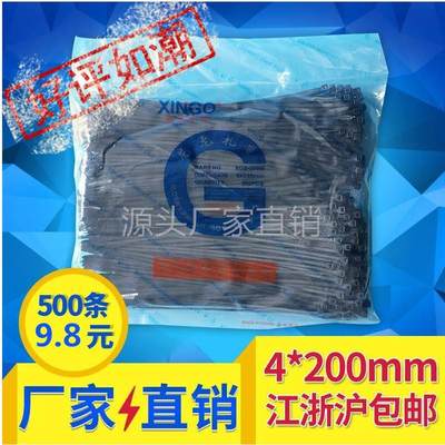 新光塑料尼龙扎带捆绑带卡扣束线绳黑白4X200非标红黄绿咖啡扎线