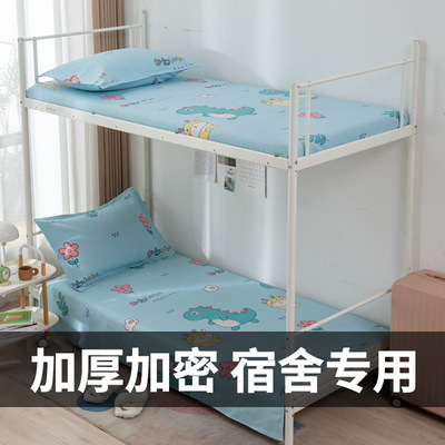 纯棉床单单件现代简约全棉学生宿舍单人加厚1.5双人被单三件套