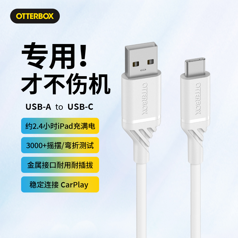 OtterBox适用苹果电脑安卓转接线