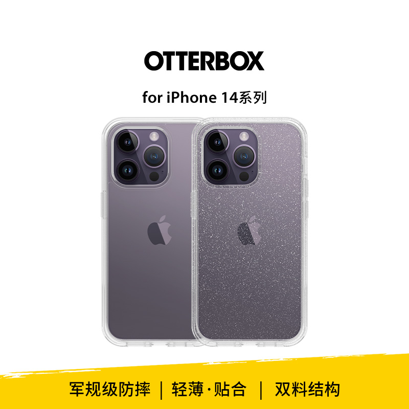 OtterBox炫彩几何透明系列适用苹果iPhone 14/PLUS/Pro/Pro max手机壳防摔抗震防护简约透明多彩手机保护壳套