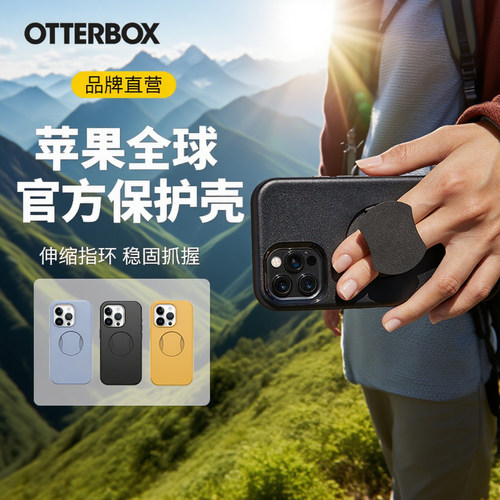 OtterBox防摔全包磁吸手机壳
