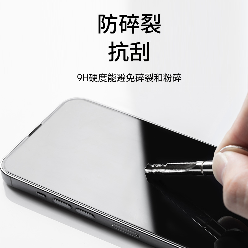 OtterBox官方正品抗菌高清钢化膜适用于iPhone16手机屏幕防刮防摔防指纹钢化膜护眼防窥