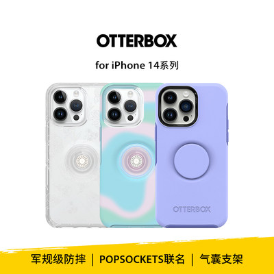 OtterBox14系列手机壳泡泡骚联名