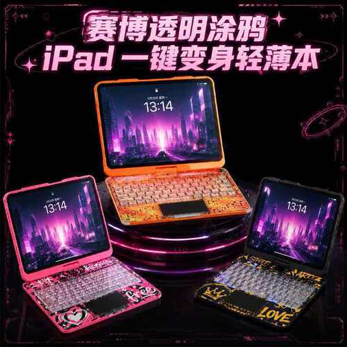 新款iPad11妙控键盘pro11背光旋转适用苹果平板Air76蓝牙科技透明