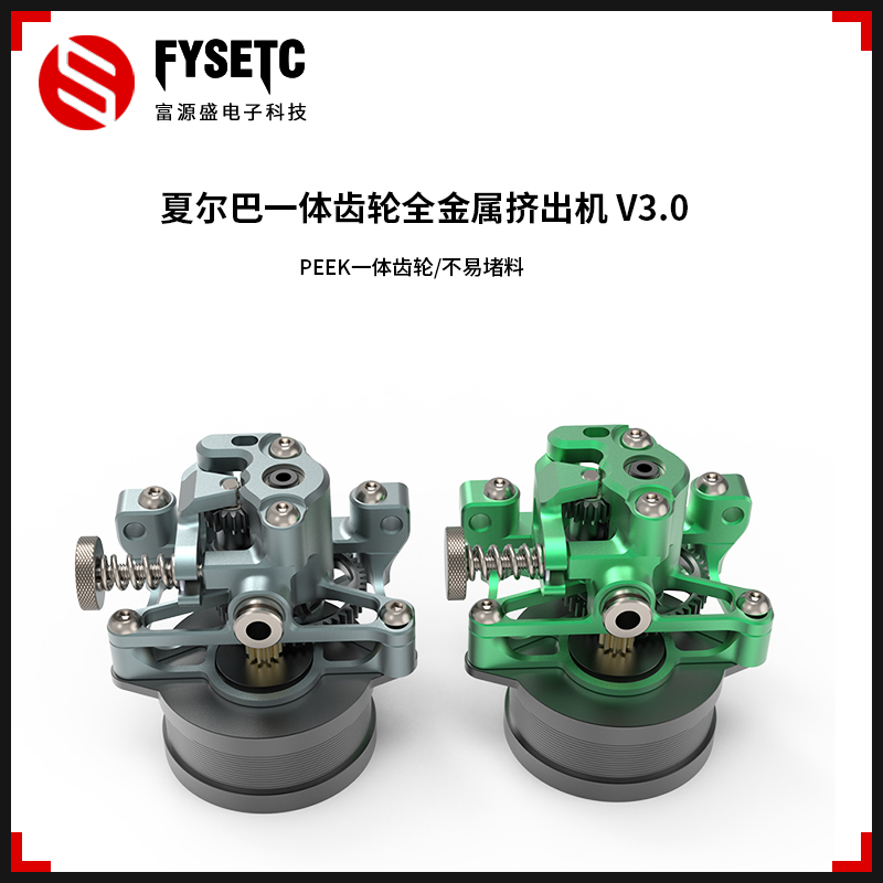夏尔巴一体齿轮全金属挤出机