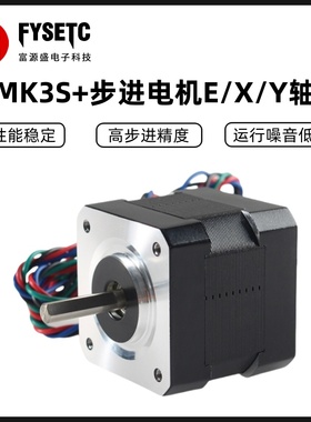 3D打印机配件Prusa MK3/MK3S+双Z轴丝杆电机套件X/Y/E轴步进套件