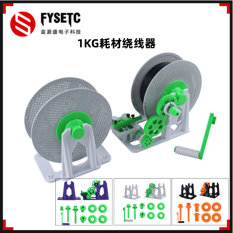 3D1KG耗材卷线器手摇线材绕线器