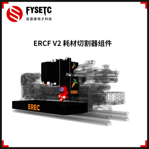 3D打印机配件 适用疯狂兔子ERCF V2多色打印耗材切断器带舵机套件
