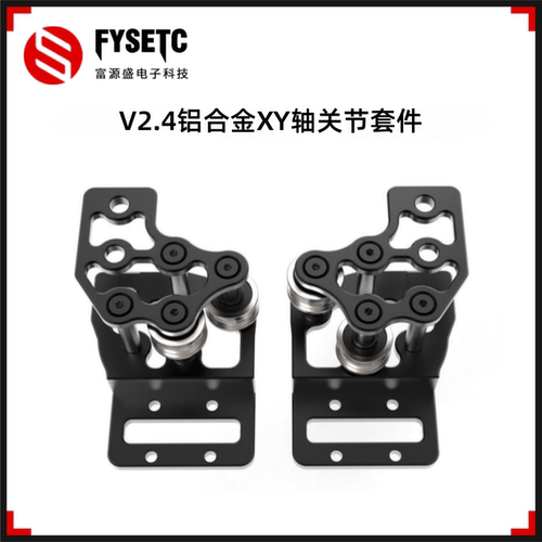 V2.4铝合金XY轴关节惰轮座