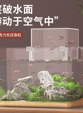 负压鱼缸创意新款桌面小型客厅超白造景生态缸鱼缸补水器固定卡扣