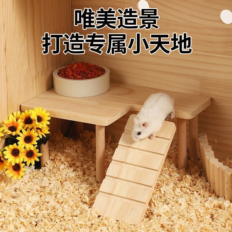 实木平台爬梯二层躲避木屋仓鼠金丝熊芦丁鸡刺猬宠物造景装饰用品