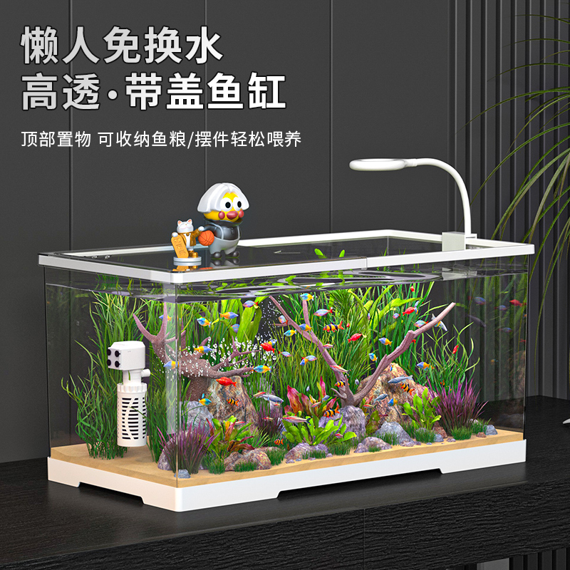 最萌鱼缸小型客厅新款家用生态水草造景过滤一体成型防爆缸乌龟缸