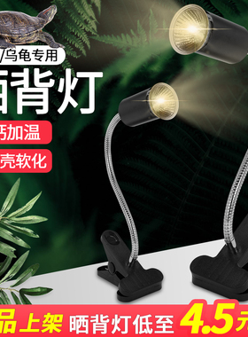 乌龟晒背灯uvb取暖加热太阳灯宠物保温补钙乌龟缸饲养箱专用灯泡