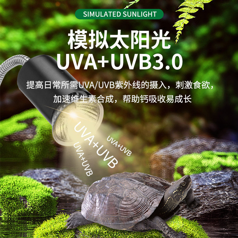 晒背灯乌龟爬宠宠物专用uvb+uva取暖加热补钙太阳灯乌龟缸保温灯,宠物/宠物食品及用品,加热/保温设备,淘宝优惠券,粉丝福利购,淘宝优惠卷