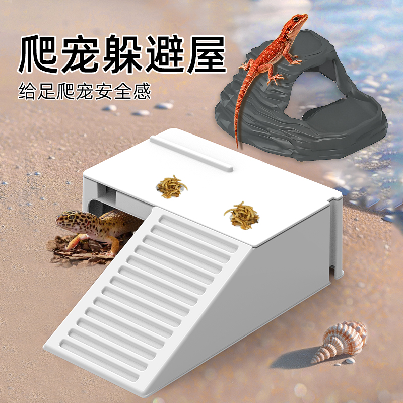 爬宠专用躲避屋乌龟晒台造景蜥蜴守宫睫角角蛙蛇饲养盒躲避窝用品