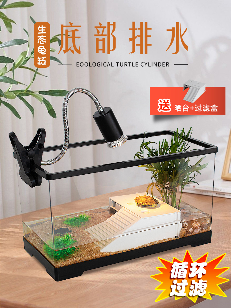 Turtle tank household with drying platform climbing platform ecological acrylic plastic feeding box landscaping water circulation living room small fish tank