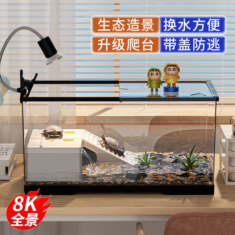 乌龟缸家用桌面带盖透明巴西龟缸