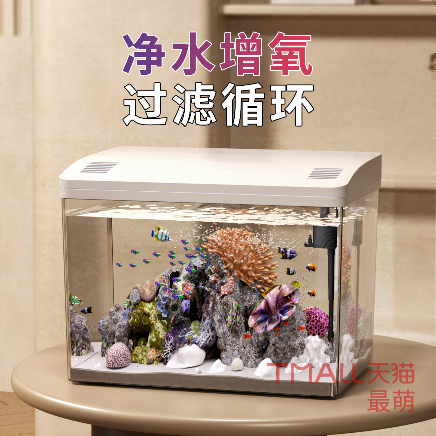 桌面懒人生态鱼缸自循环免换水金鱼水族箱带盖小型增氧过滤一体机