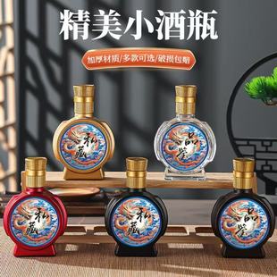 小批量定制晶料100毫升125ml玻璃透明白酒瓶空瓶分装酒瓶烤花烫金