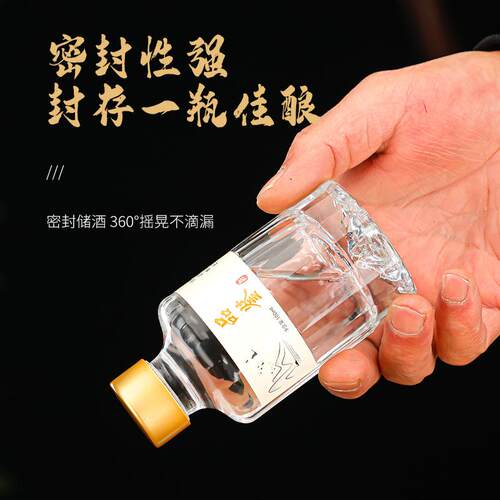 创意网红100ml迷你小酒瓶