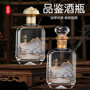 高档白酒瓶一斤装水晶玻璃盖子空酒瓶500ml品鉴酒厂送礼专用酒瓶