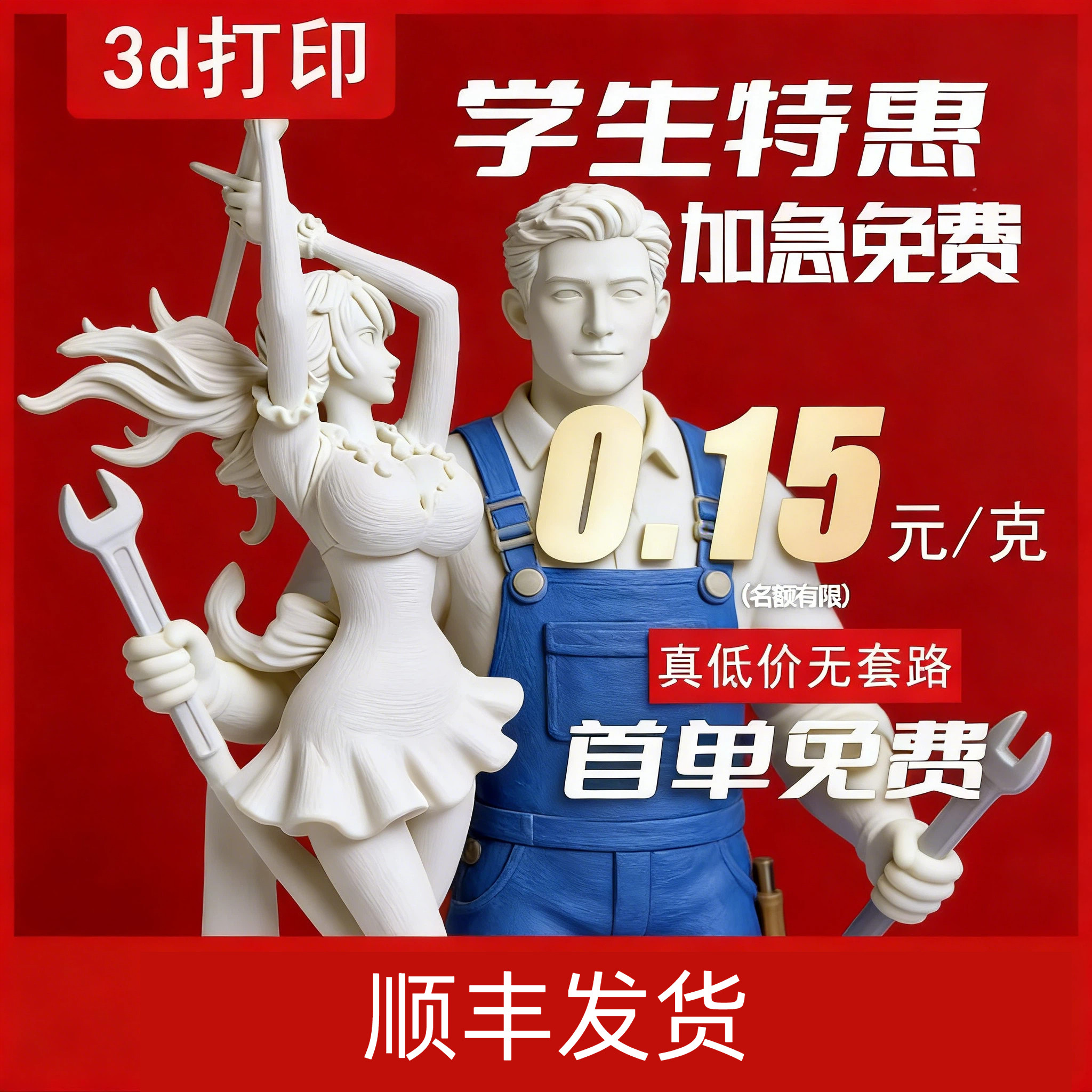 3d打印代打服务模型定制金属三d打印建模尼龙白色树脂打样白模
