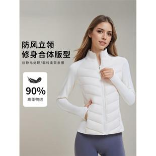 白色轻薄羽绒服内胆女款冬季2025年新款修身排骨短款瑜伽外套内搭