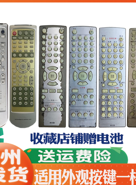 适用步步高功放遥控器AV220 AV230 AV168 AV200 AV138 AV129代用