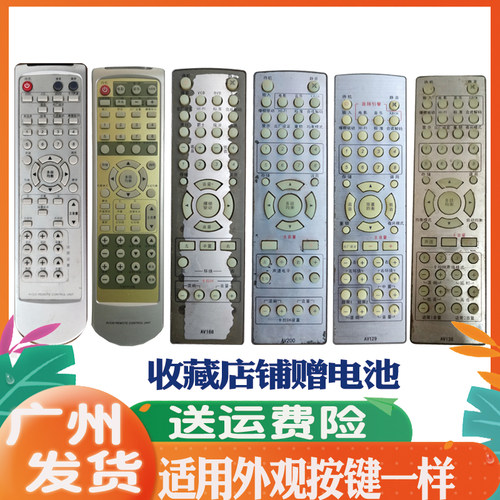 适用于音响遥控器通用