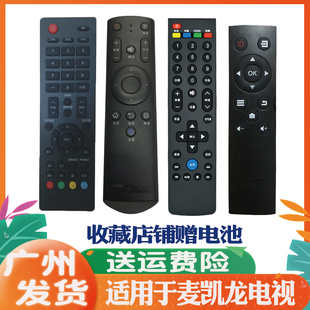 M55L M55H 适用makena麦凯龙电视机遥控器通用液晶智能M32N M43N