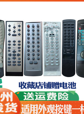 适用于音响遥控器通用
