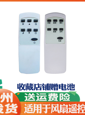 适用AEA A-KY32B荣事达KY26W/B志高KY9KR/A海尔UHV移动空调遥控器