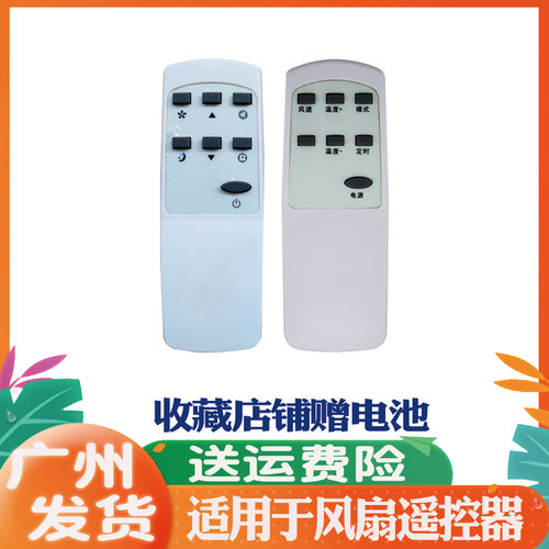 适用AEAA-KY32B荣事达遥控器