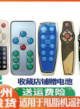 适用甩脂机遥控器居康JFF021C4/361H汗马HM-018-1ENTESI ETS-F008