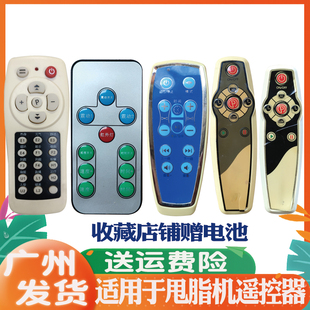 适用甩脂机遥控器居康JFF021C4/361H汗马HM-018-1ENTESI ETS-F008