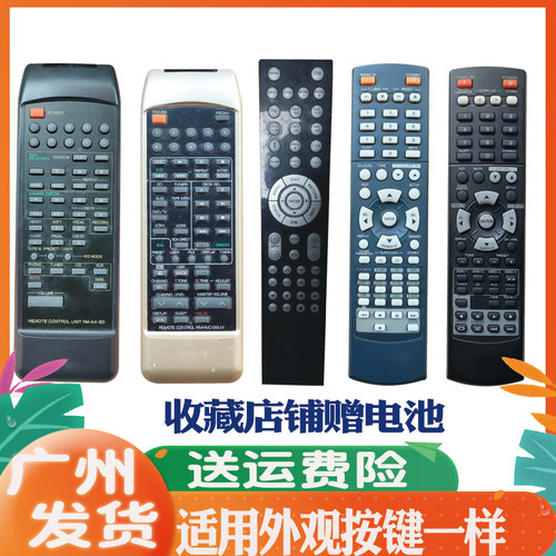 适用于音响遥控器通用