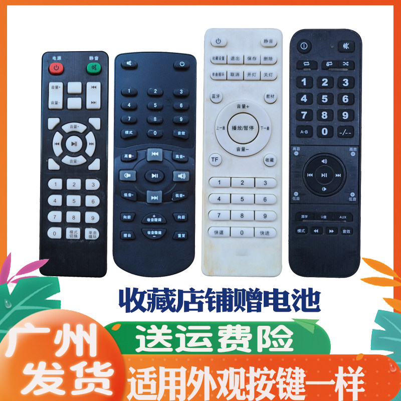 适用于圣贤善仁博文天才国学经典听读机遥控器B100神尔天才ST-1代