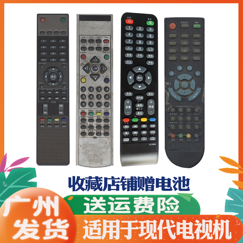 适用HYUNDAI现代电视遥控器H32A