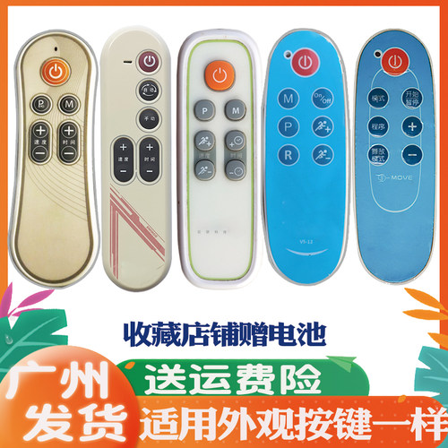 适用于塑机身甩脂机抖肉机遥控器