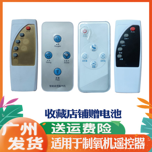 适用于哈斯福美菱海尔遥控器