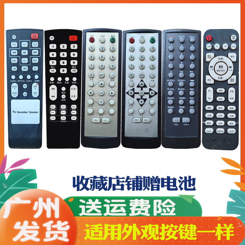适用音箱回音壁遥控器华宝久盈万音TVS-600K A9S新科H320 HiFi360