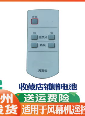 适用于松下风幕机遥控器 FY-3009 3012 3015 4009 4012 4015H1C