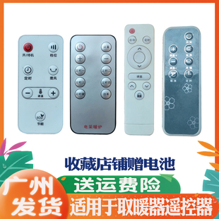 适用现代BL-T2-D-225踢脚线 辰锋 创维室内加热 锅炉取暖器遥控器