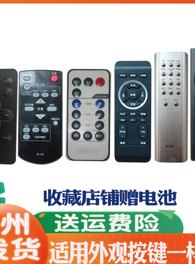 适用JBL天龙TCL天逸创维音响功放遥控器STV125 S6000AD-3PR发升级