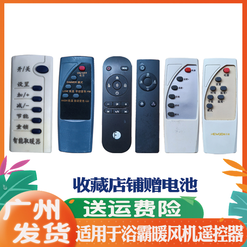 南极人琛新赫沃德壁炉