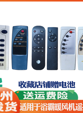 适用于壁炉遥控器南极人琛新赫沃德NSB-200 A02-30P取暖器暖风机