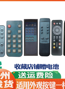 适用迪霸WKF800长虹CS1009爱国者T121钟神耳神沃昇音响遥控器升级