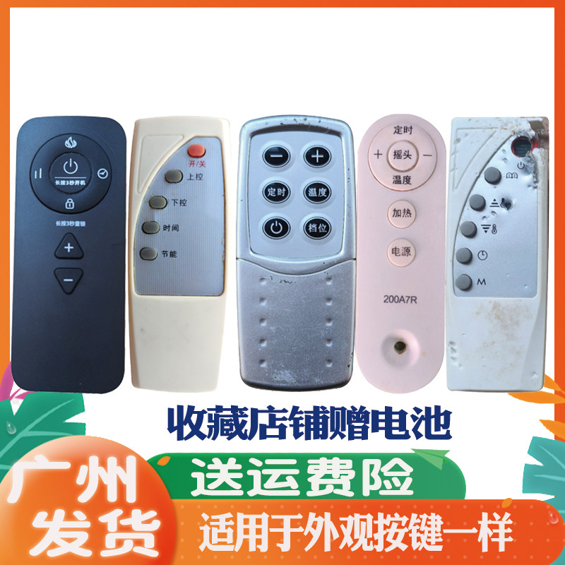适用取暖器暖风机遥控器夏普HX-BR227A-B美的NDY18B奥克斯200A7R