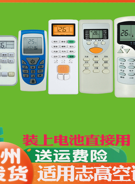 适用志高空调遥控器ZW-03 JT-0103 ZH/JA-01 KFR-23W/E -51LW/C32