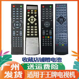 2710 适用于MCTV明彩王牌网络电视机遥控器MC 2610 3210 5210 32A